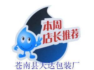 PVC广告扇图片,PVC广告扇高清图片 温州天达制品厂,中国制造网